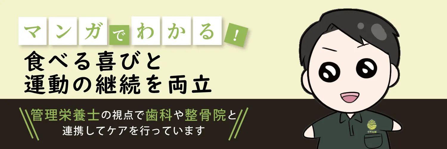 漫画特集