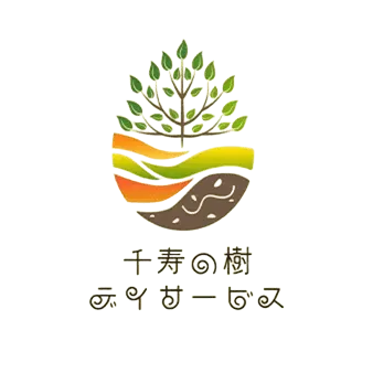 私が「千寿の樹デイサービス」に込めた想い パート②