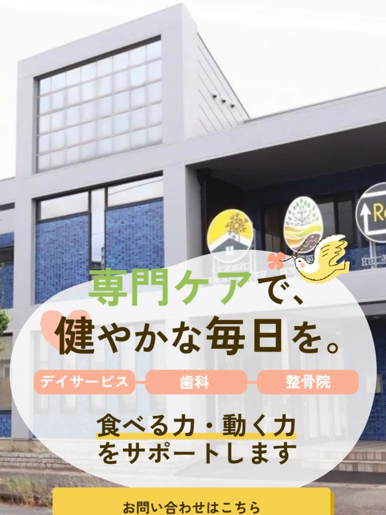 【公式HPリニューアルのお知らせ📱✨】